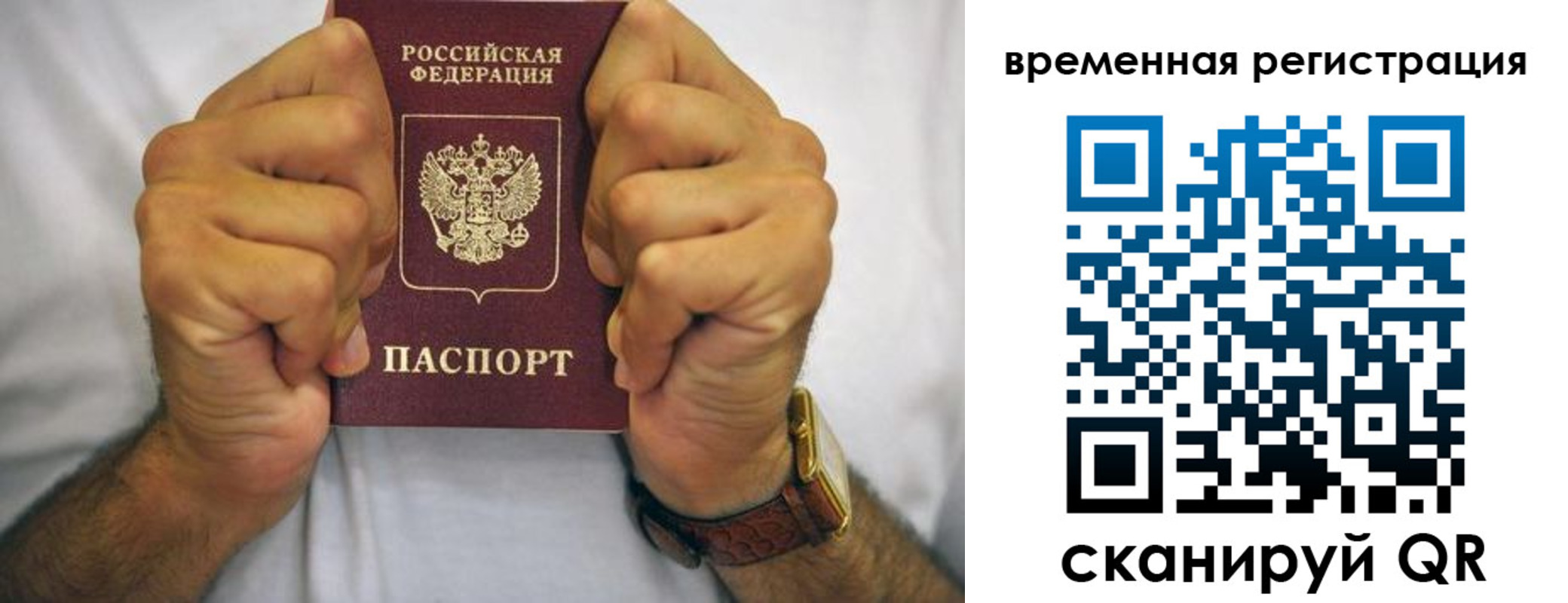 временная регистрация госуслуги в Сальске