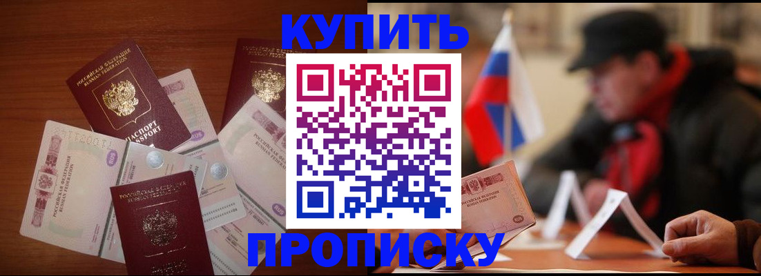 регистрация в Сальске