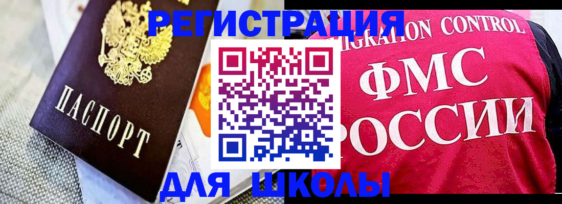 регистрация для дет. сада в Сальске