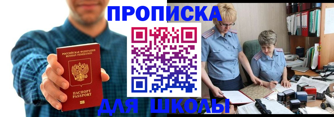временная регистрация надежно в Сальске